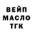 Кодеиновый сироп Lean Purple Drank Max Andreevich