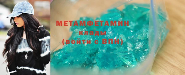 кристаллы Володарск