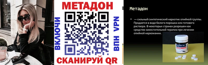 hydra зеркало  даркнет сайт  Волжск  МЕТАДОН methadone 