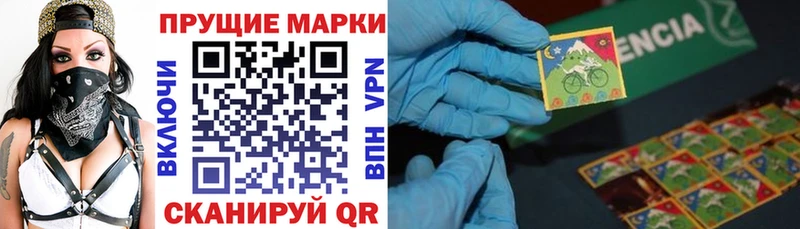 Наркотические марки 1,5мг  Волжск 